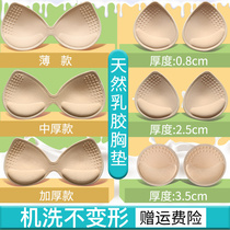 Latex breast cup socket sports underwear one-slice thickening gathering and bra-grand bra replacement cup gasket