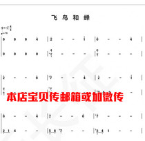 Birds and cicadas pop piano spectrum staff two-handed notation Total of 6 pages Custom pre-beat contact