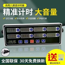 Commercial eight-channel timer eight-channel timer 8-stage reminder baking machine Wallace adjustable sound size