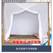 Old fashioned traditional household cotton yarn mosquito net wearing bamboo poles tied rope thickened special dust top single door 1 m 5 student dormitories