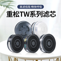 Mask Japanese TW01SCTW02STW08SF Chongsong Accessories Series Washing Electric Welding T2TOVTFA Paint