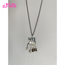 (Yang surpassed the same model) Fairys pocket five Fu Linmen niche metal chain accessories female 2021 autumn neck chain