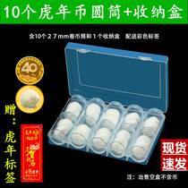 Commemorative coin numismatic collection containing protective case shell cylinder whole roll 27mm volume of coin barrel raw Xiao tiger year 2022