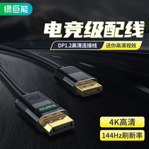Lvjuneng dp1 2-wire 144hz data cable 4k 2k display displayport male-to-male interface