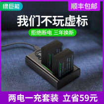 llano Panasonic DMW-BLC12 camera battery Leica FZ2500 G85 G6 G7 G5 GX8 FZ200 G80 DP2Q D