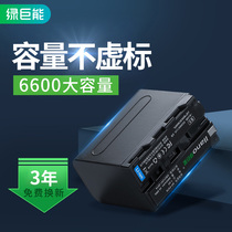 Green giant Sony np-f970 camera battery Z150 NX100 MC2500 monitor EA50MC1500C2500C2500C H