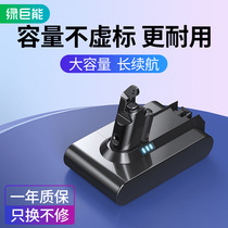 Green giant energy dyson dyson V8 battery V6 battery V7 vacuum cleaner sweeper V10 V11 34 31 non-original