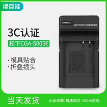 Panasonic CGA-S005E LX2 LX2 FX8 FX8 FX10 FX50 FX50 single charge charger FX8 FX9 DMC-FX