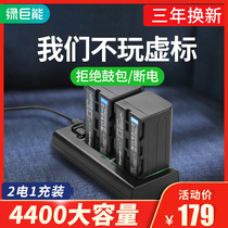 Green giant Sony NP-F970 F750 F930 camera battery HXR-NX5C NX5R NX3 photography camera fill light monitor charger USB