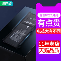 llano HP TF03XL laptop battery applicable 3HSTNN-IB7Y HSTNN-LB7X TPN-C131 universal Q188 Q189