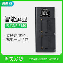 Green Giant can Sony NP-F970 F750 F930 F930 HXR-NX5C HXR-NX5C NX5R NX3 200 NX3 TRV1 TRV1 NX5 camera battery holder