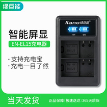 llano EN-EL15 camera battery charger D7100 Nikon shuang zuo chong USB D750 7200 D810 7000 D800E D75