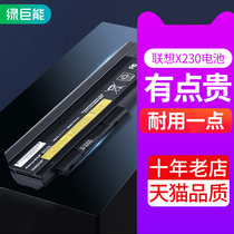 Lvjuneng x230 battery X230i X220 X220i X220s 0A36307 Laptop 9-core 8400MAH upgrade capacity