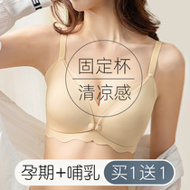 Lactation lingerie integrated fixed chest feeding special bras open to gather anti-dropping summer thin