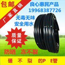 PE pipe water supply pipe 202532pe pipe 3 minutes 4 minutes 6 minutes 1 inch pe50 mountain spring water diversion pipe 406375 coil