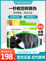 Micro-business with the same style secret official website enhanced version of micro-vmeshou Weimi thin upgrade Wei thin business with the flagship