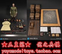Spot DID 1 6 B11012 World War I British Colonel B E60062 combat table scene model