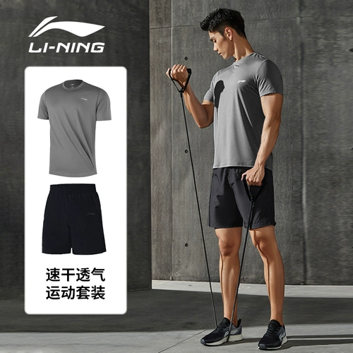 Li Ning, быстросохнущий летний спортивный костюм, шелковые шорты, мужская дышащая летняя одежда, для бега