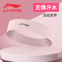 Li Ning sports hairband girls sweat-absorbing headband running professional antiperspirant headband sweat-inducing headband hair tie fitness summer