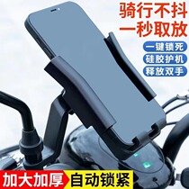 Takeaway rider electric car mobile phone navigation bracket sub-motorcycle battery car bicycle riding shockproof special