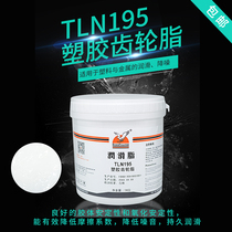 Eagle brand TLN195 plastic gear grease low noise noise reduction shock absorption grease toy lubrication white noise reduction grease