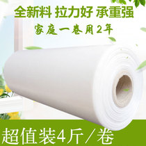 Thickened household large kitchen fresh bag extra roll plastic bag hand tear supermarket roll bag food bag economy
