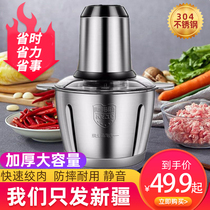 Xinjiang meat grinder household electric multifunctional cooking mixer minced meat stuffing puree cutter vegetable supplementary food machine