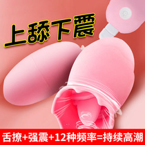 Tongue licking double use self-defense jumping eggs couple gadgets monster orgasm orgasm electric female with high frequency mute flirting