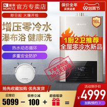 (New) NORITZ energy rate JSQ30-R10Q zero cold water temperature 16 liters gas water heater natural gas