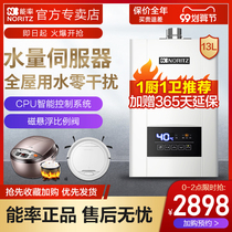 NORITZ can rate GQ-13E4AFEX 13 liters household strong exhaust servo flagship thermostatic gas water heater