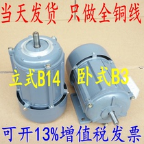 Same day delivery YS6324 motor 380V 250W 1400RPM JW6324 aluminum shell three-phase asynchronous motor horizontal