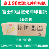 Fuji 90 type laser printing photo paper 6R170 meters 5R 6R 8R 10R 12R gold back printing original