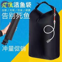 Live fish bag Flush Oxygen Thickened Portable Hand Mounted Fish Bag Fishing Aquatic Transport Dry Kun Bag Folding Waterproof Fish Protection Bag