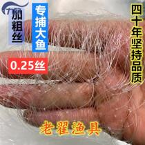 Wide Taiyu Nets 0-25 Plus Coarse Silk Single Layer Fishing Nets Three Layers Of Sticky Web Sinking Nets Fishing Nets Not Entangled In Nemesis