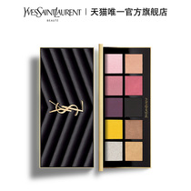 YSL Saint Laurent Envelope Ten-Color Eyeshadow Plate High-fixed Leather Eyeshadow Fine and Easy to Color