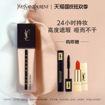 (Double 11 plus purchase) YSL Saint Laurent immaculate Foundation matte oil leather concealer lasting service