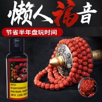 Wenplay coloring liquid paste beeswax walnut oil wenplay maintenance oil Diamond Diamond Bodhi olive core anti cracking alkali oil