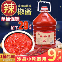 Li Wangfa Fujian Shaxian snacks Chaotian pepper sauce large bottles commercial spicy rice without oil garlic sauce