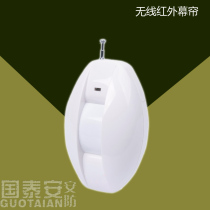 Infrared curtain alarm wireless infrared curtain detector door and window balcony wireless alarm anti-theft device