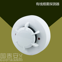 Photoelectric smoke detector wired smoke alarm intelligent smoke detection alarm fire warning device