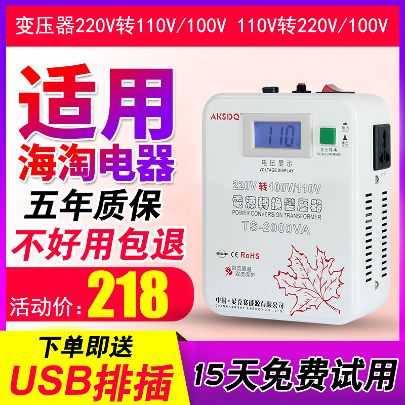 Transformer 220V to 110v110v to 220V Power Supply Voltage Converter 100 2000W Voltage Regulation in USA, Japan