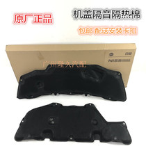 Suitable for Yida Qida Xuan Yi Li Wei Jun Yi classic Xuan Yi machine cover insulation pad sound insulation cotton belt buckle original factory