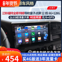 Ford Jiangling Teshun Classic Transit All-in-One Central Control Large Screen Navigation Reversing Image 09-21