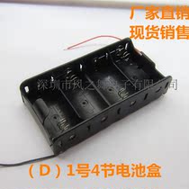 4 Sections 1 battery box 1 Number 4 Battery Box 4 Battery Box 4 Section 1 battery box 4 Section 1
