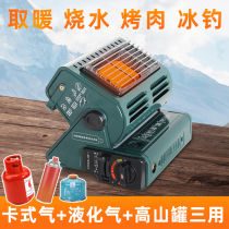 Outdoor portable heating stove home indoor gas liquefied gas ice fishing camping fire heating artifact unplugged