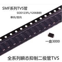 SMF5V0A SMF5 0A 1206 unidirectional 5V patch SOD-123FL transient voltage suppressor TVS