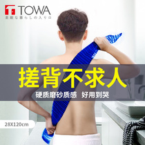Japan imported TOWA men's and women's bath towel long strip back rubbing artifact back strong plaster bath ball flower