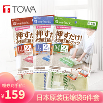TOWA Japan imported hand roll travel compression bag vacuum storage bag Travel Travel Study Abroad 6 sets