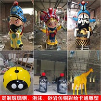 Factory direct customized glass fiber reinforced plastic color cartoon animal sculpture garden square Park relief round sculpture ornaments
