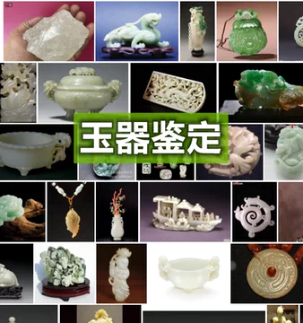 玉器古玩-玉器古玩促销价格、玉器古玩品牌- 淘宝